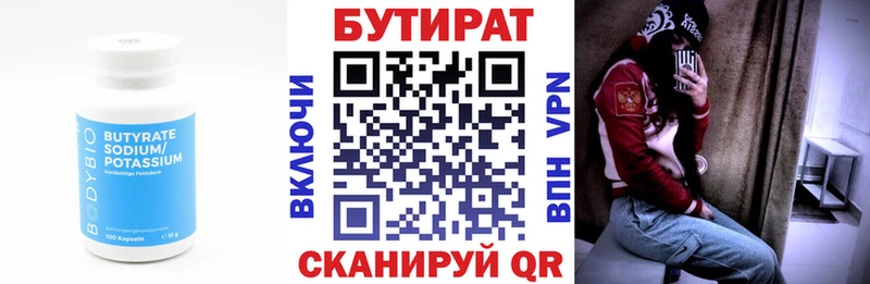 БУТИРАТ BDO 33%  Купить  Суджа 