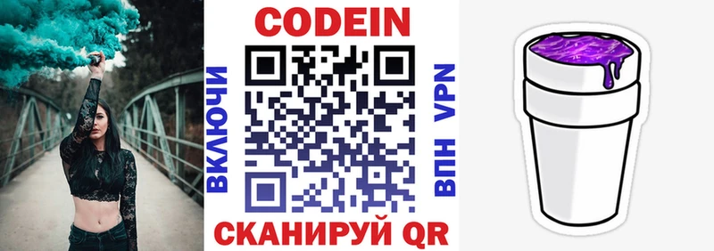 Купить закладки  Суджа  Кодеин Purple Drank 