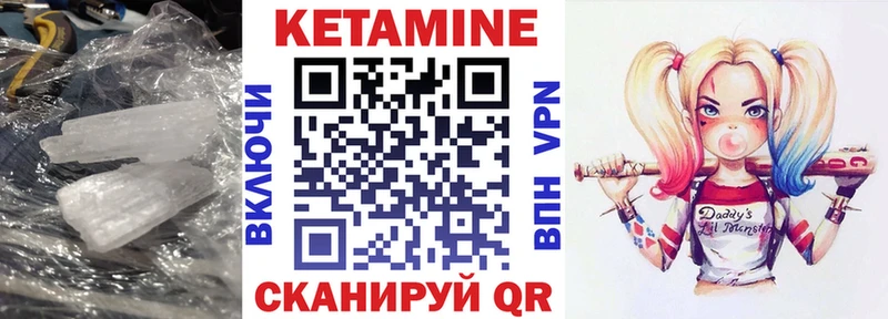 КЕТАМИН ketamine  Купить где  Суджа 
