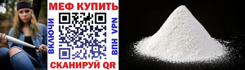 Меф мука  Купить  Суджа 